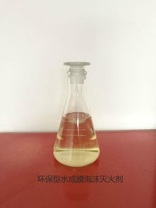 如何科學(xué)選購消防泡沫？掌握泡沫滅火劑采購要點(diǎn)